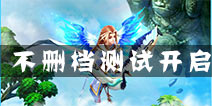 百战仙侠不删档测试开启 那些年胡夏邀你共游蜀山世界