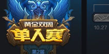 人人有钻石 《全民超神》第二届黄金双周赛奖励调整公告