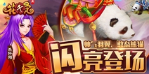 全民神翼《新花千骨》 今日燃情公测