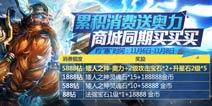 《全民超神》周末精彩活动来袭 各路英雄蓄势待发