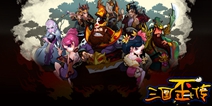 创新滑动策略《三国歪传》 即将登陆AppStore