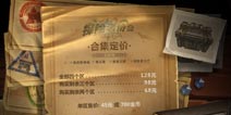 炉石传说新冒险下周五开启售价128元
