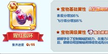 天天酷跑双S宝物上线 魔力宝贝娜娜崛起