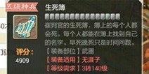 大话西游手游5级神兵属性抢先看