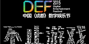 海陆空全面投放 DEF2015开启户外模式