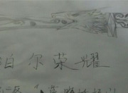 生死狙击玩家手绘—尼泊尔荣耀