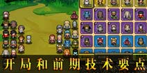 冒险与挖矿新手福音：游戏开局和前期的技术要点