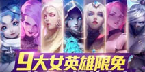 《全民超神》光棍节活动 超神与你一起狂欢