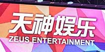 天神互娱回应深交所疑问 世纪华通互联网产业基金尚未成立
