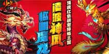 《少年三国志》版本更新一大波福利到来