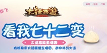 陈妍希领衔美女主播团 大话西游手游直播来袭  