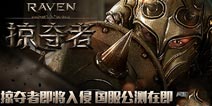 Raven掠夺者手游顶尖画质鉴赏 蓝光动作游戏解析