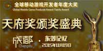 《九阴》手游斩获天府奖两大热门奖项