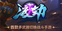 《渡劫》神灵系统再添新成员 济公登场