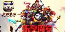 太极熊猫开启精10时代暴免套优势分析