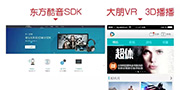 3D播播开通酷音3D音效频道 ——酷音与大朋VR合作拉开帷幕