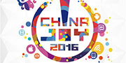 2016ChinaJoy指定搭建商招标工作正式启动