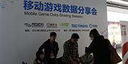 MGAS同期活动：移动游戏数据分享会