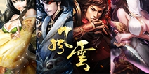 3D武侠游戏《风云》 11月16日删档付费震撼开启
