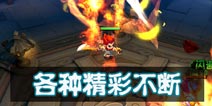 梦幻西游无双版PVE与PVP玩法精彩对比