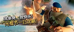 【趣味海岛】单身狗不哭 海岛光棍节一日攻略