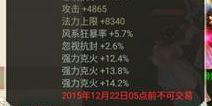 大话西游手游强力克炼化集合