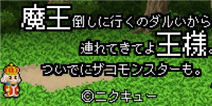 不会送快递的国王不是好勇者 《魔王宅急便》上架