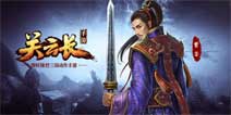 关云长手游新版本曹魏武将详解
