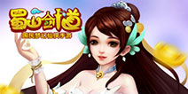福利大放送《百战仙侠》IOS正版即将上线