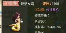 大话西游手游复活女娲技能搭配组合