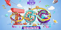 TGC2015开幕 与玩家一起创造无限快乐