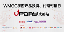 WMGC UP DAY：百款新游亮相成都
