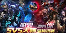 自由之战11月新版本前瞻 免费领取华丽头像