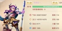 大话西游手游2转100级极限敏魔