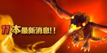 《部落冲突》11本最新情报 多项更新令人期待
