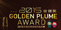 新动互娱携《鬼吹灯》参选2015金翎奖