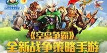 多益网络携旗下精品出席中国游戏产业年会