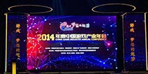 2015年度中国“游戏十强”大奖启动参评报名
