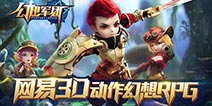 2015精品力作《幻想军团》封测今日开启