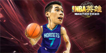板凳也疯狂《NBA英雄》新赛季优异替补球员