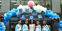 共贺乱斗西游周年庆 网易举办蟠桃盛宴