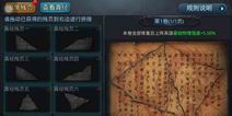 乱斗西游2三藏真经拼图技巧攻略