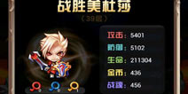 魔塔大冒险26-52加点流程攻略