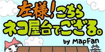喵星人也能胜任看板郎 《没错！此处乃猫咪小铺》12月发布