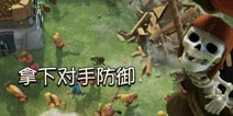 部落冲突兵种教学 如何利用配合拿下防御