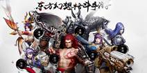 横版格斗大作《斩魂》 今日开启封测