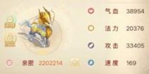 大话西游手游220W亲密龙马属性抢先看