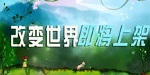 《改变世界》即将上架 Alter world宣传片先睹为快