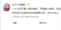 史玉柱造访Supercell公司 巨人欲收购部落冲突开发商？
