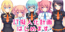 HTTP&DNS萌娘化：那群玩拟人的要疯